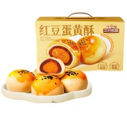 三只松鼠 蛋 红豆味蛋黄酥1000g*1箱约20枚