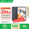 努比亚 平板Pro 10.9英寸 平板电脑（骁龙8 Gen3、12GB、256GB、WiFi版、钛空黑）