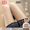 浪莎 女士光腿神器一体水光袜打底裤