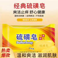 欧舒妃硫磺皂后背除娥皂女祛痘控油洗脸香皂男女士沐浴洗澡肥皂 硫磺皂 70g 6块