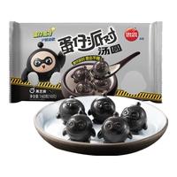 思念蛋仔派对黑芝麻汤圆160g10颗 早餐甜品生鲜汤圆黑芝麻元宵 黑芝麻蛋仔汤圆160g