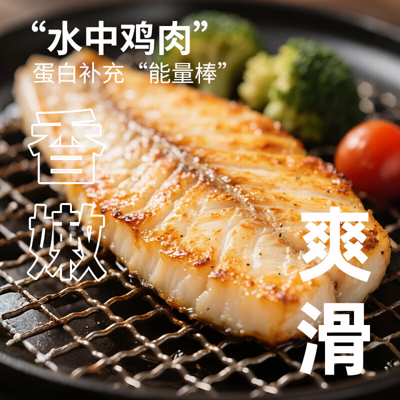 顶诺鱼排儿童早餐半成品30片低脂肪高蛋白轻食儿童无刺鱼排早餐