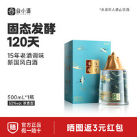 谷小酒 万里宋境·云踪 52%vol 浓香型白酒