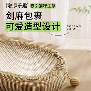 喵丽丝 剑麻耐磨不掉屑 65CM带耳款 猫抓板