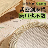 喵丽丝剑麻猫抓板猫窝一体耐磨不掉屑猫咪玩具猫爪板耐抓四季通用抓盆 【加强升级款全剑麻+剑麻垫】