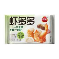 三全虾皇饺 私厨水饺 精选高端食材 营养  速冻饺子方便速食 虾多多虾仁三鲜水饺400g