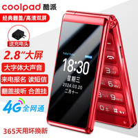 移动端、京东百亿补贴：coolpad K60 4G全网通翻盖老年人手机移动联通电信大字