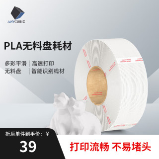 纵维立方 官方PLA1.75mm无料盘耗材3D打印材料1kg(无料盘)