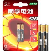 NANFU 南孚 9号碱性电池 1.5V 600mAh 2粒装
