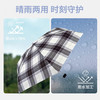 Wpc. 轻晴系列 五折伞 格子款白色 4139-159 94.5cm