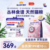麦富迪 猫粮 barf霸弗生骨肉主食冻干天然成猫粮7.2kg牛肉配方均衡营养