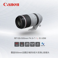 Canon/佳能 IS USM 全画幅微单变焦镜头+专业级UV保护滤镜