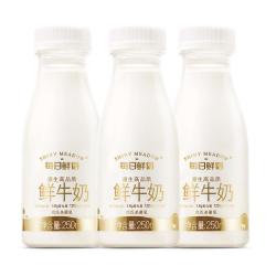 每日鲜语 鲜牛奶 250ml*3瓶 3.6g优质蛋白 巴氏杀菌乳