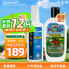 SAWYER 索耶派卡瑞丁 驱蚊喷雾+驱蚊乳液 118ml+177ml