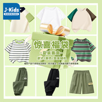 J·Kids 真维斯J.KIDS短袖t恤男童夏休闲百搭舒适半袖儿童潮流时尚打底衫