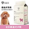 宠道夫 Randolph 狗粮小型幼犬通用型2kg博美泰迪贵宾专用中型大型犬全价4斤