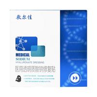 敷尔佳 医用透明质酸钠修复贴 黑膜 5片