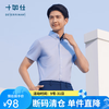 十如仕 汗无痕短袖衬衫男纯棉商务休闲抗皱免烫衬衣春夏 SS01-03 天空蓝-常规版 45