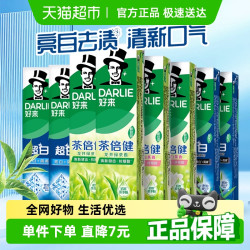 DARLIE 好来 原黑人牙膏超白茶家庭套装190g*8支护龈清口气深洁口腔