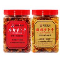 思尧思尧萝卜干泸州尧坝古镇特产袁婆婆的麻辣萝卜干萝卜丁咸菜下饭菜 400g麻辣萝卜干+400g微辣萝卜干