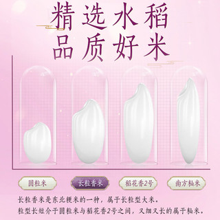 金龙鱼 东北虎林长粒香米 20kg(5kg*4袋) 大米