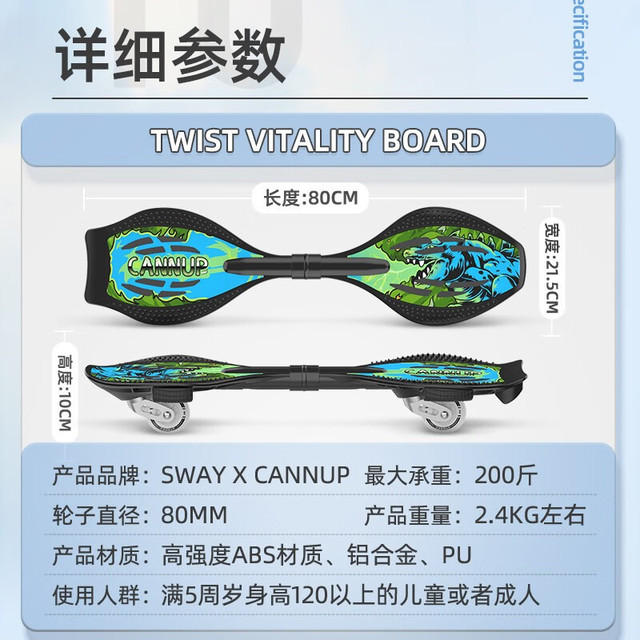 斯威 SWAY D10 滑板儿童活力板滑板车  龙款蓝