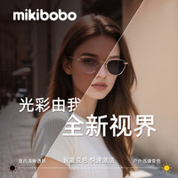 mikibobo 米奇啵啵 感光变色防蓝光镜片 天空蓝 1.56折射率 近视眼镜