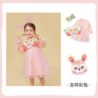 【35.9元任选】宝宝秋冬衣服集合 粉色-吉祥彩兔