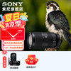 索尼 SONY E 70-350mm F4.5-6.3 G OSS  APS-C画幅超远摄变焦G镜头 标配