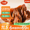 小胡鸭 香辣鸭锁骨135g （任选6件）