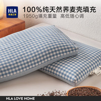 海澜之家荞麦枕 高填充100%全荞麦壳A类全棉面料成人家用宿舍硬枕头 蓝小格+浅蓝 单只