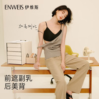 伊维斯 SOS系列凉感无钢圈文胸