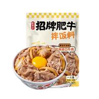 GUYAN 谷言 日式肥牛 180g
