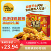 太阳谷 Sunvalley “老虎”炸鸡翅根280g 5个（1个/2.9元）