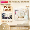 高洁丝 奢透蝉翼透氧棉日用卫生巾 24cm*9片