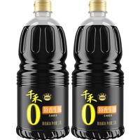 千禾 酱油 特香生抽 酿造酱油1.28L*2 不使用添加剂