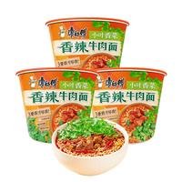 康师傅方便面经典香菜香辣牛肉面108g*3桶泡面速食