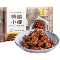 珍味小梅园 糖醋小排 200g/袋