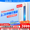 科龙 空调静省电 3匹柜机 KFR-72LW/QS1-X1A 一级能效 大风量 AI省电