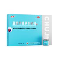 楚甲 盐酸阿莫罗芬搽剂 5%