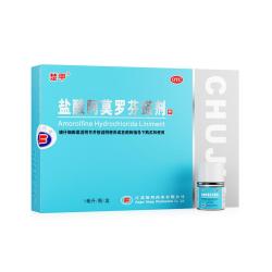 楚甲 盐酸阿莫罗芬搽剂 5%