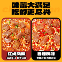三只松鼠 超大腕 红烧香辣牛肉味 桶装方便面