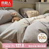 南极人 A类抗菌100%纯棉四件套 200*230cm 半夏