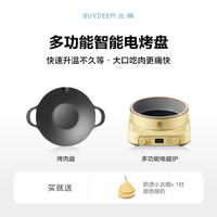 北鼎 烤肉盘电烤盘电烧烤炉家用室内无烟不粘多功能烤串机烤肉煎锅