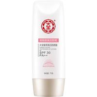 Dabao 大宝 集萃美白防晒露 SPF30 PA++ 75g