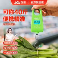 香山 电子手提秤高精度小型便携家用复称精准钓鱼手拿快递多功能
