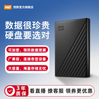 西部数据 My Passport系列 移动机械硬盘