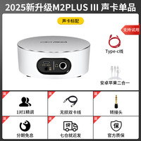 IXI MEGA M2PLUS外置声卡主播直播K歌电脑手机麦克风专业套装