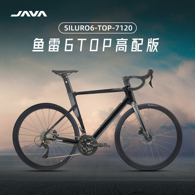 佳沃 JAVA 公路自行车105套件油碟男女鱼雷高配版 SILURO6-TOP-7120
