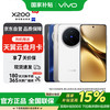 vivo X200 16GB+512GB 辰夜黑 蓝晶×天玑9400